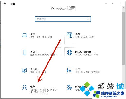 如何清除电脑开机密码win10 win10取消电脑开机密码的方法