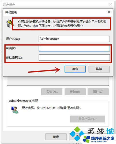 如何清除电脑开机密码win10 win10取消电脑开机密码的方法