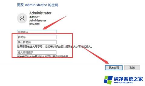 如何清除电脑开机密码win10 win10取消电脑开机密码的方法