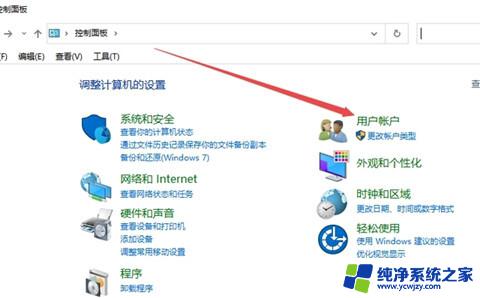 如何清除电脑开机密码win10 win10取消电脑开机密码的方法