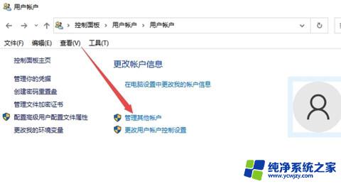 如何清除电脑开机密码win10 win10取消电脑开机密码的方法