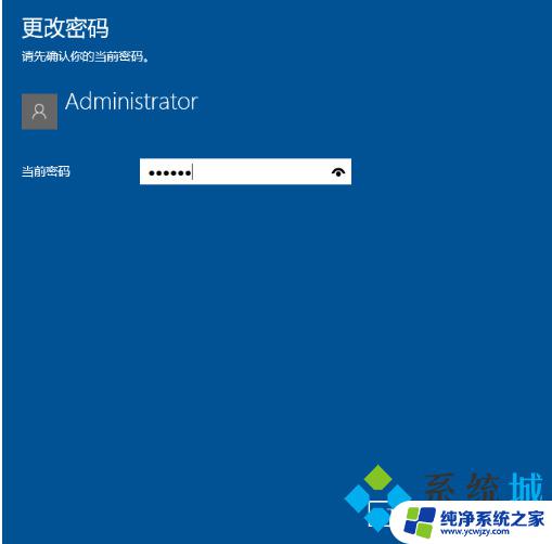 如何清除电脑开机密码win10 win10取消电脑开机密码的方法