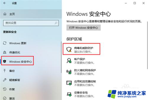 怎么设置防火墙白名单win10 Win10防火墙如何添加白名单