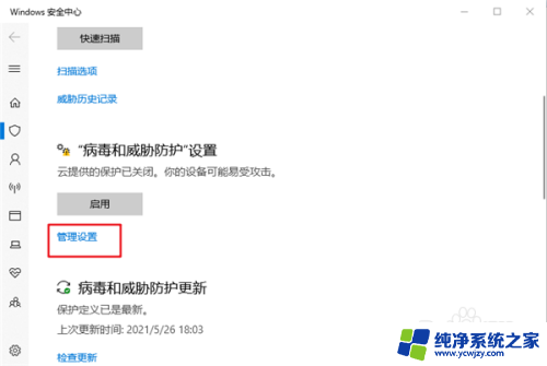 怎么设置防火墙白名单win10 Win10防火墙如何添加白名单