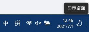 电脑下方任务栏显示桌面 win11如何调出显示桌面按钮