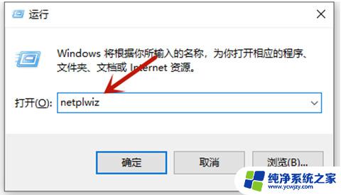 如何清除电脑开机密码win10 win10取消电脑开机密码的方法