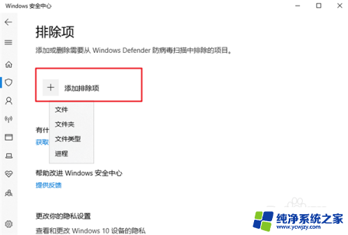 怎么设置防火墙白名单win10 Win10防火墙如何添加白名单