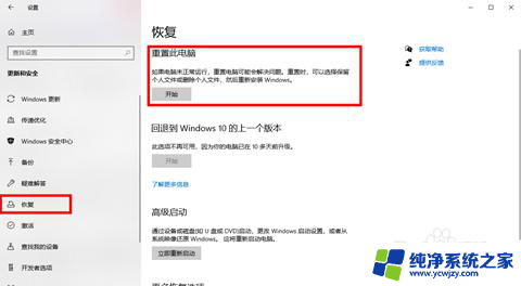 win10找不到恢复环境怎么恢复出厂设置 win10恢复出厂设置找不到恢复环境的解决办法