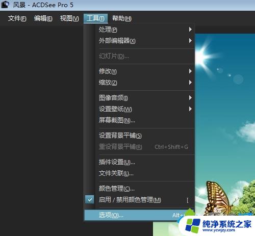 acdsee9 win7 无法启动 如何解决win7系统打开ACDSee立即关闭问题