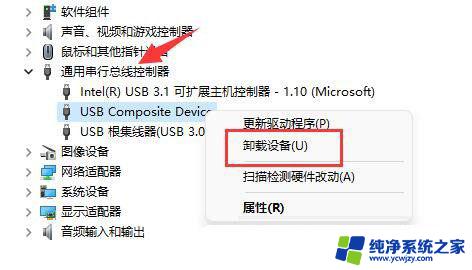 win11插上usb串口没反应 Win11电脑USB接口无法使用怎么办