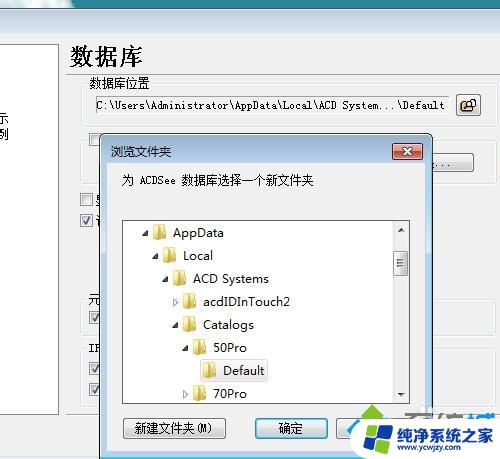 acdsee9 win7 无法启动 如何解决win7系统打开ACDSee立即关闭问题