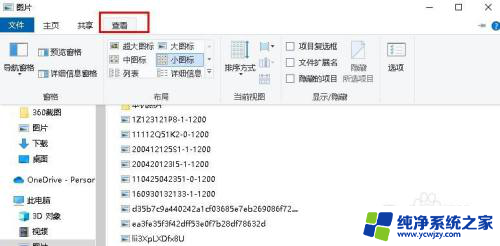 更改图片格式png 手动更改图片格式为PNG