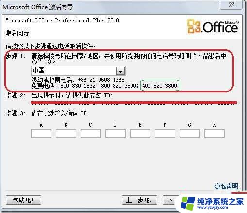 office2010professionalplus激活密钥 office 2010激活方法（图文教程）