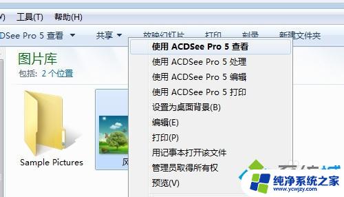 acdsee9 win7 无法启动 如何解决win7系统打开ACDSee立即关闭问题