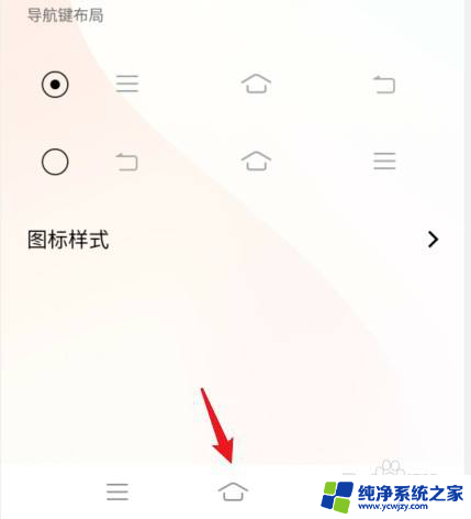 屏幕底下的三个键怎么设置vivo vivo手机底部三个按键怎么开启