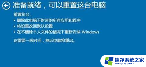 win10找不到恢复环境怎么恢复出厂设置 win10恢复出厂设置找不到恢复环境的解决办法