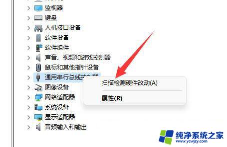 win11插上usb串口没反应 Win11电脑USB接口无法使用怎么办