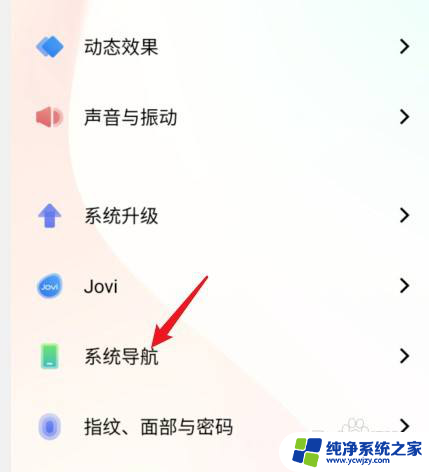 屏幕底下的三个键怎么设置vivo vivo手机底部三个按键怎么开启