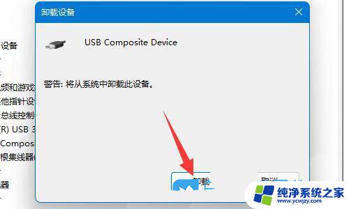 win11插上usb串口没反应 Win11电脑USB接口无法使用怎么办