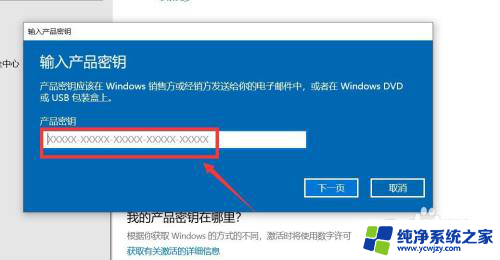 win10即将过期 弹屏