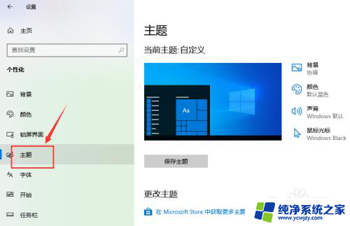 win10如何把网络添加到桌面