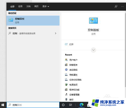 如何彻底关闭windows10语音识别