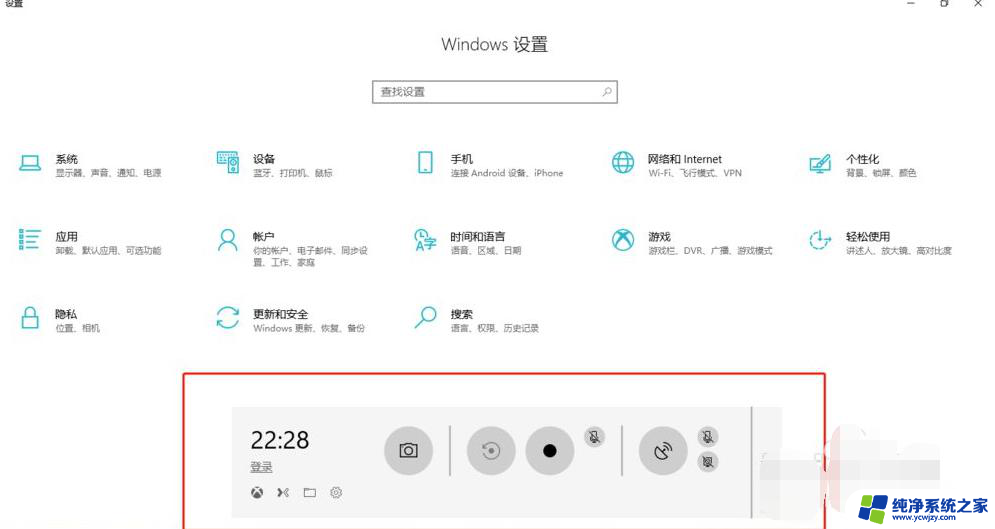 win10专业版录屏快捷键