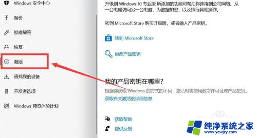 win10即将过期 弹屏