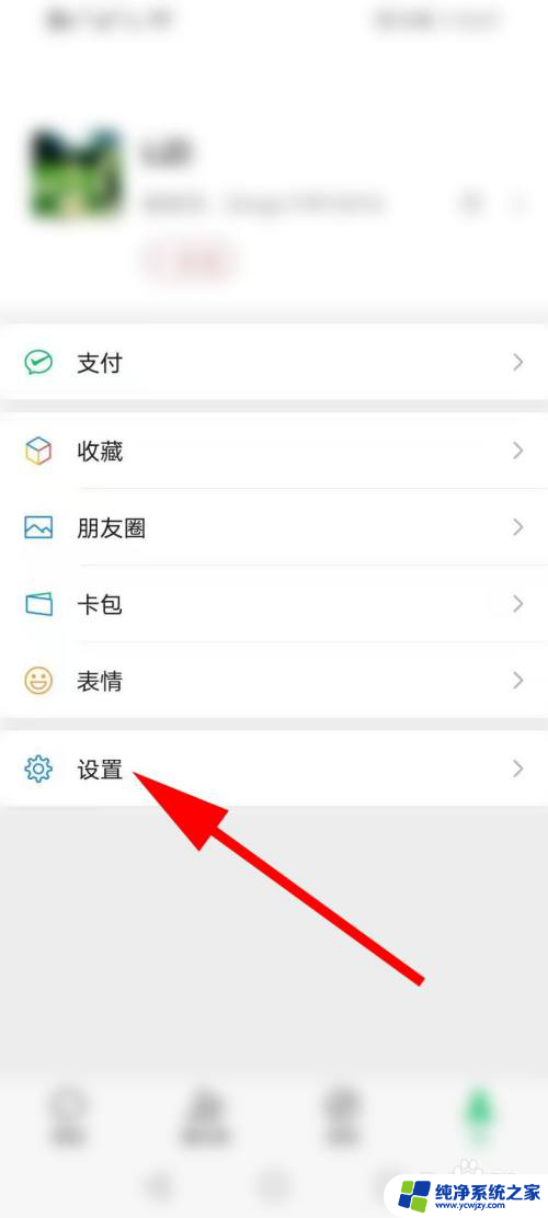 微信分身怎么没有声音