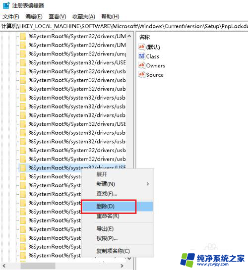 win10清除u盘使用记录