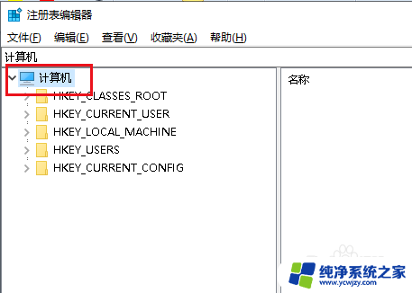 win10清除u盘使用记录