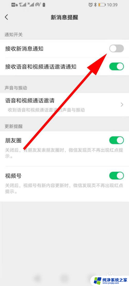 微信分身怎么没有声音