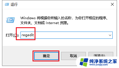 win10清除u盘使用记录