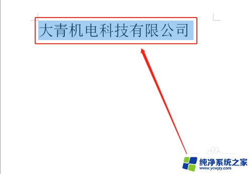 win10用户自定义短语无效