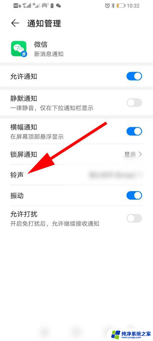 微信分身怎么没有声音