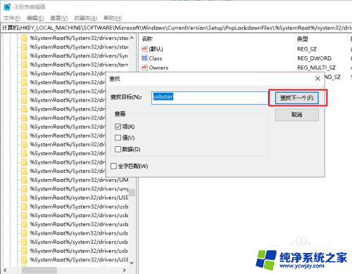 win10清除u盘使用记录