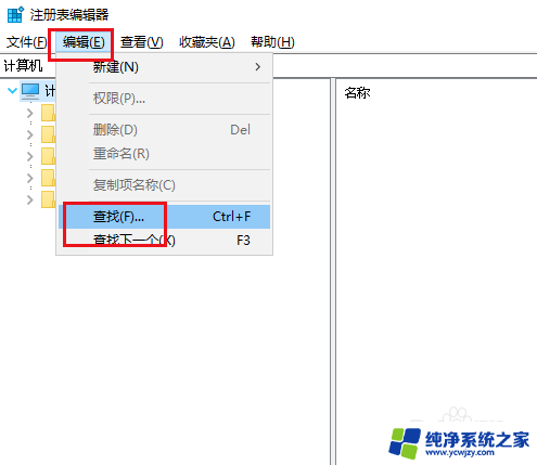 win10清除u盘使用记录