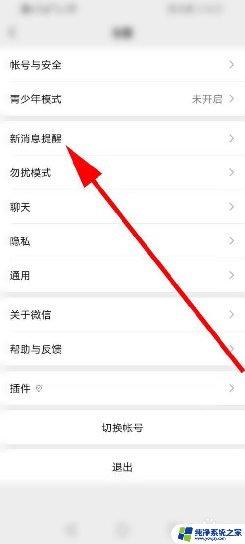 微信分身怎么没有声音