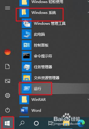 win10清除u盘使用记录