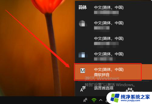 win10用户自定义短语无效