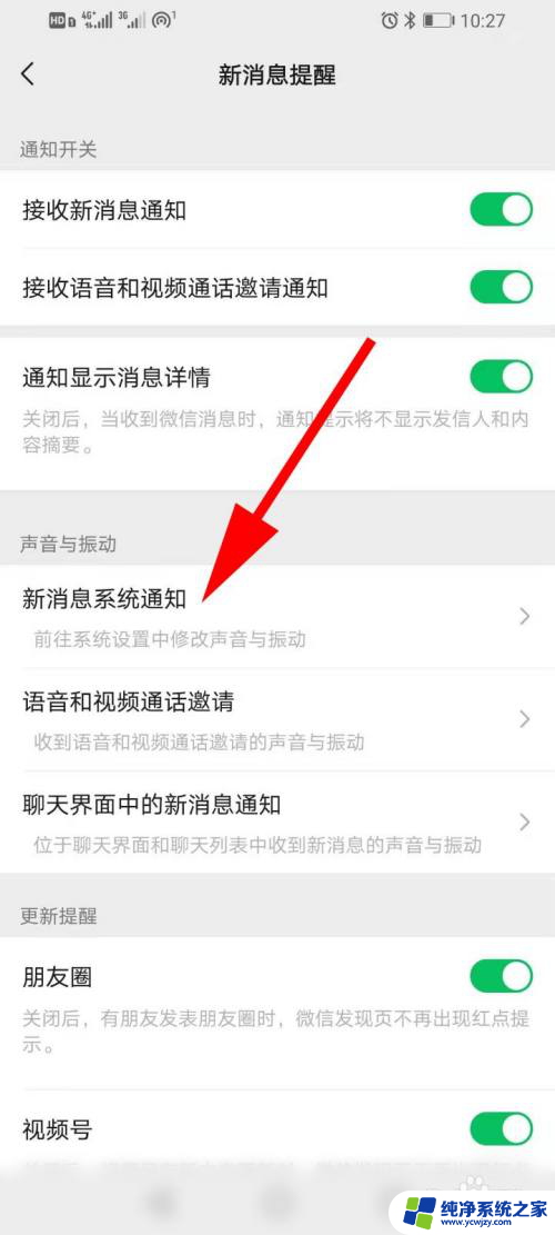 微信分身怎么没有声音