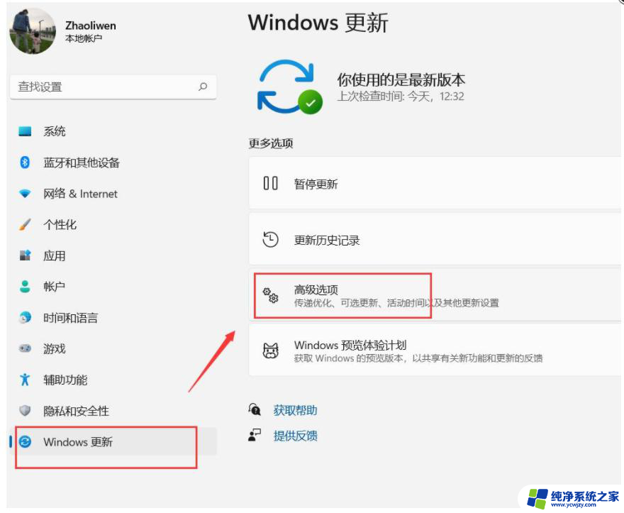 win11怎么退回上一次更新会怎么样