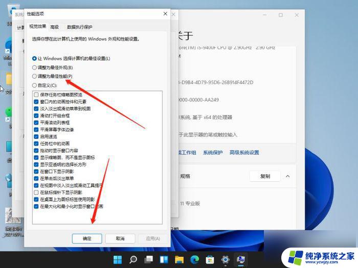 win11电脑掉帧卡顿怎么解决