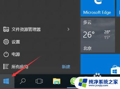 win10附件怎么添加程序