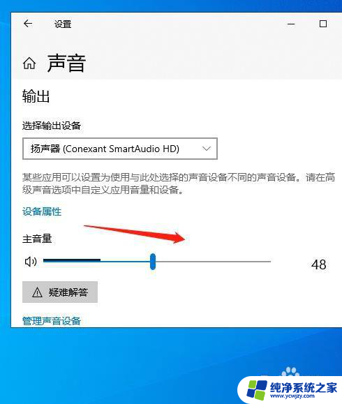 windows11静音无法取消