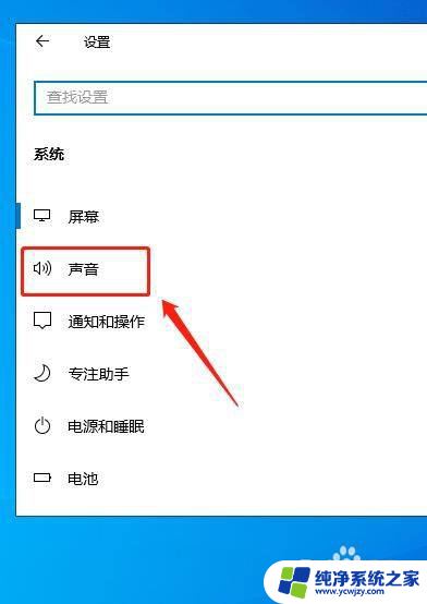 windows11静音无法取消