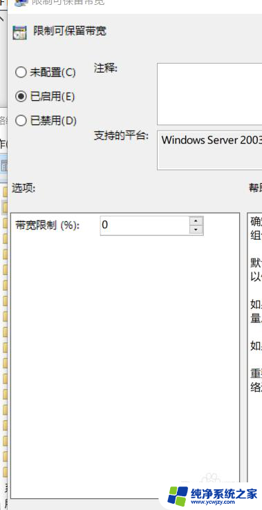 win10系统影响网速吗