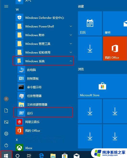 win10w键打开了工作区