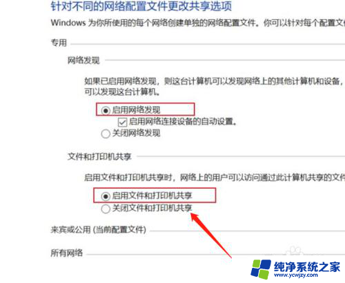 为什么win10共享打印机时客户机找不到打印机