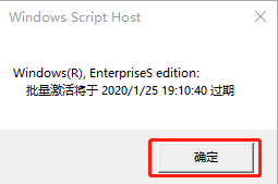 windows激活日期查询